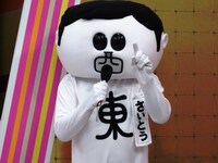 西東さん (c)中京テレビ