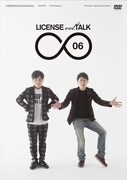 DVD「LICENSE vol.TALK ∞06」ジャケット