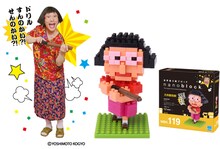 ナノブロック「すっちー」