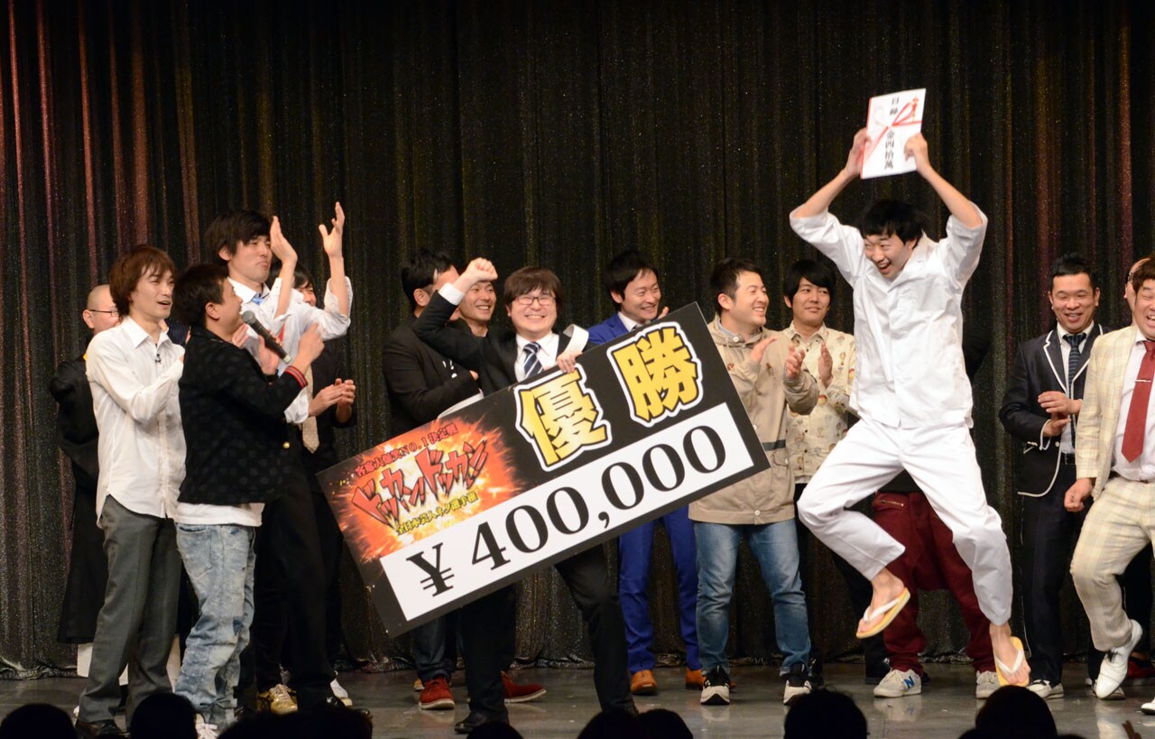 客席を一番沸かせたのはラバーガール！「ドッカン！ドッカン！」優勝