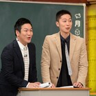 はんにゃ「大学生レベルの実力で売れちゃった」しくじり先生で自己分析