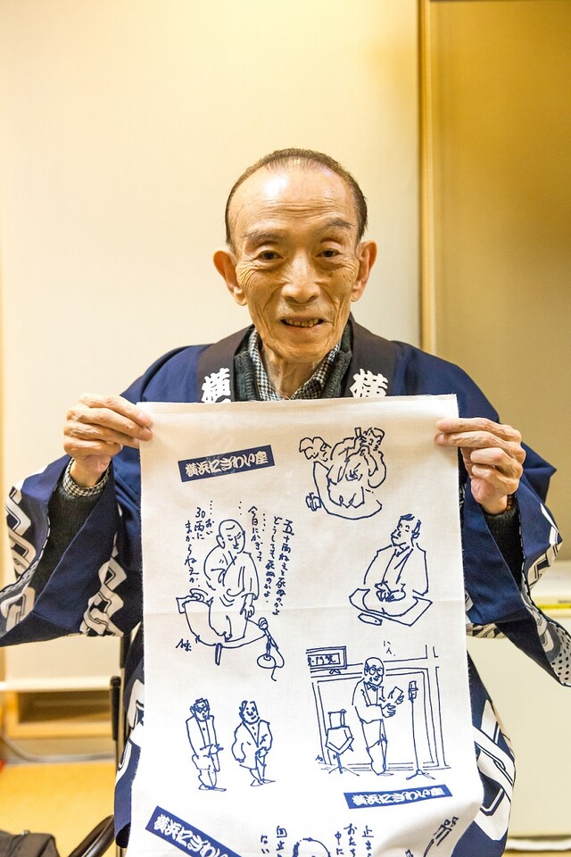 横浜にぎわい座の手ぬぐいを持った桂歌丸。
