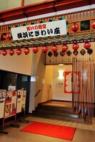 横浜にぎわい座