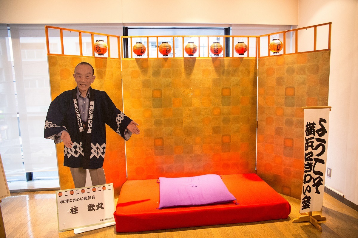 横浜にぎわい座