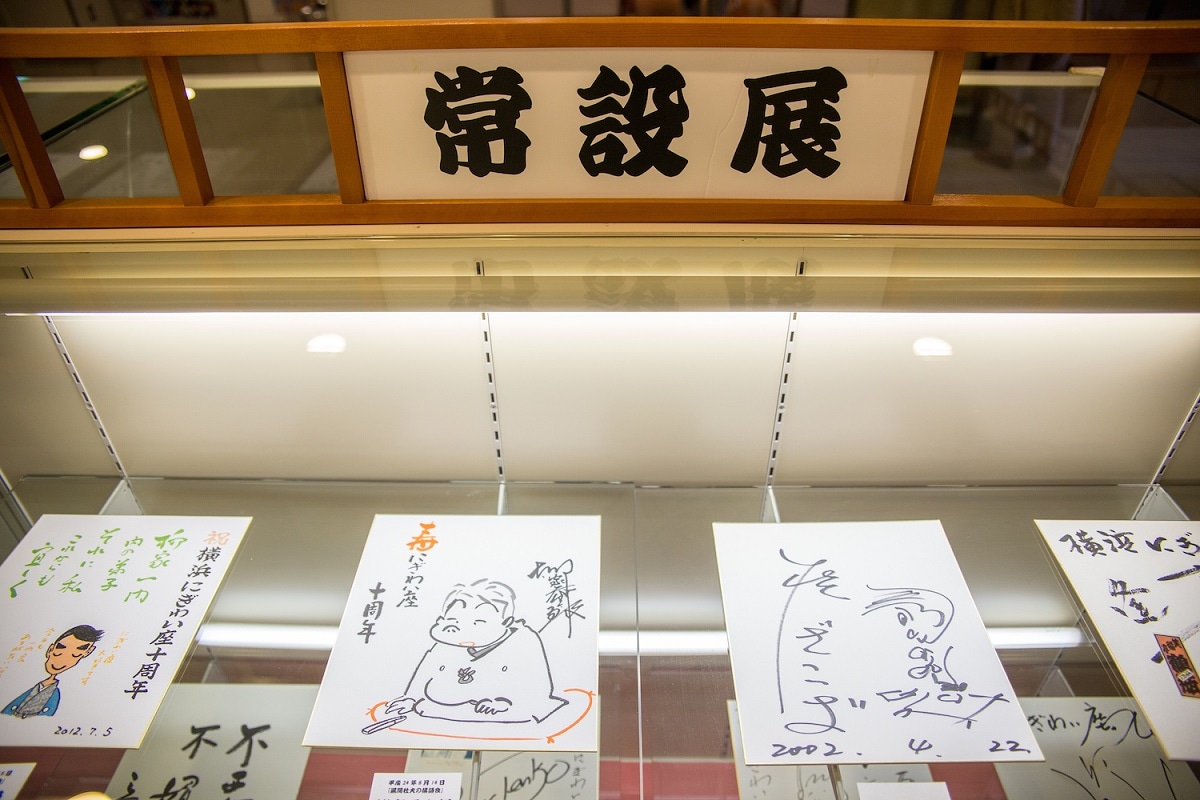 横浜にぎわい座