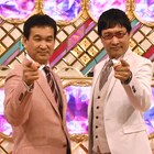 南キャン山里、新番組でMCタッグ組む辛坊治郎に期待され上機嫌