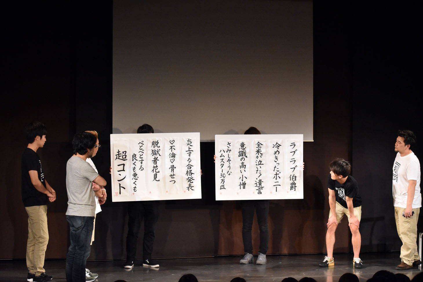 この日披露したコントのラインナップ。