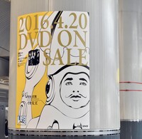 「LIFE! ～人生に捧げるコント～」のポスター。