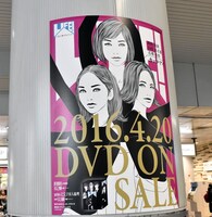 「LIFE! ～人生に捧げるコント～」のポスター。