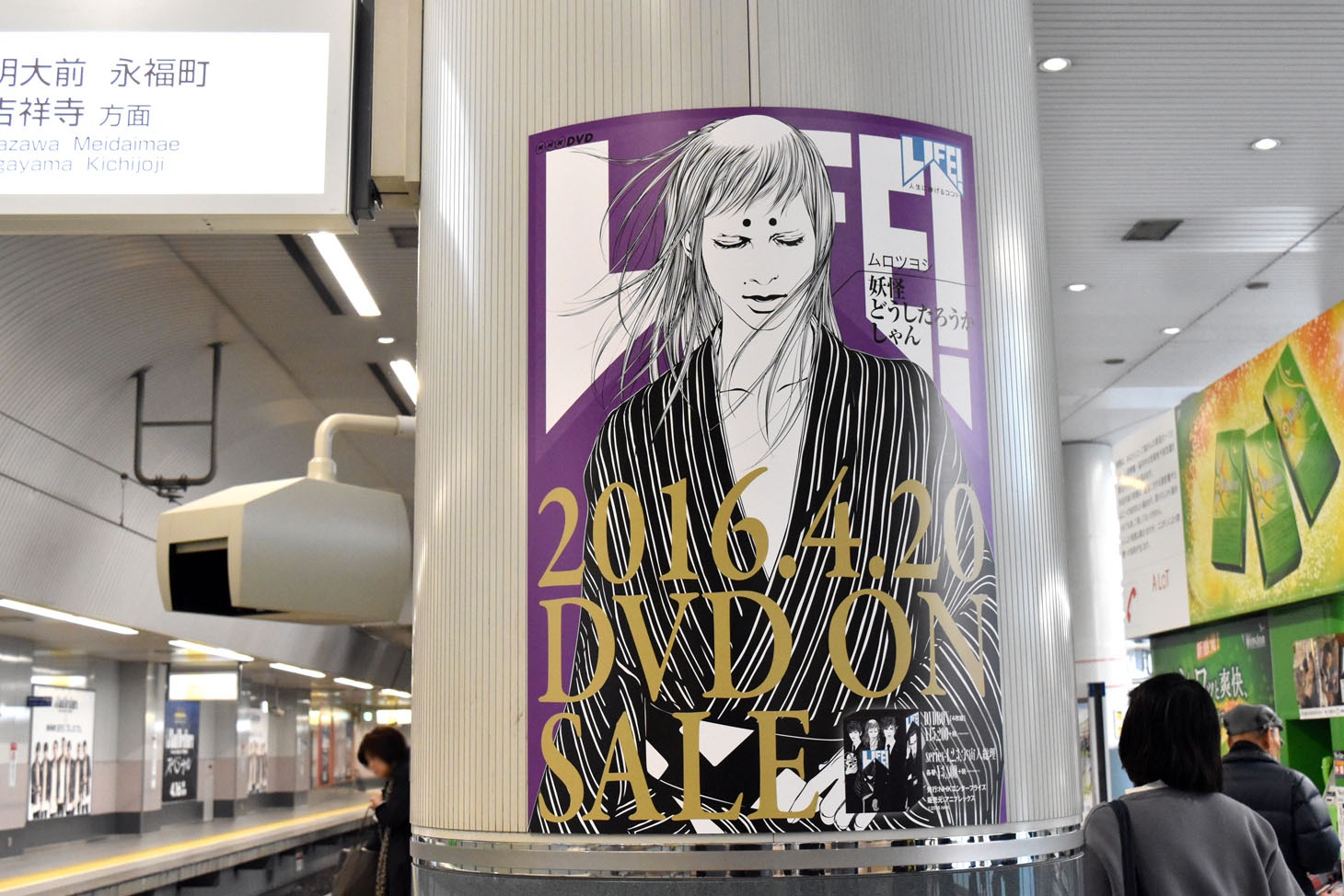 「LIFE! ～人生に捧げるコント～」のポスター。