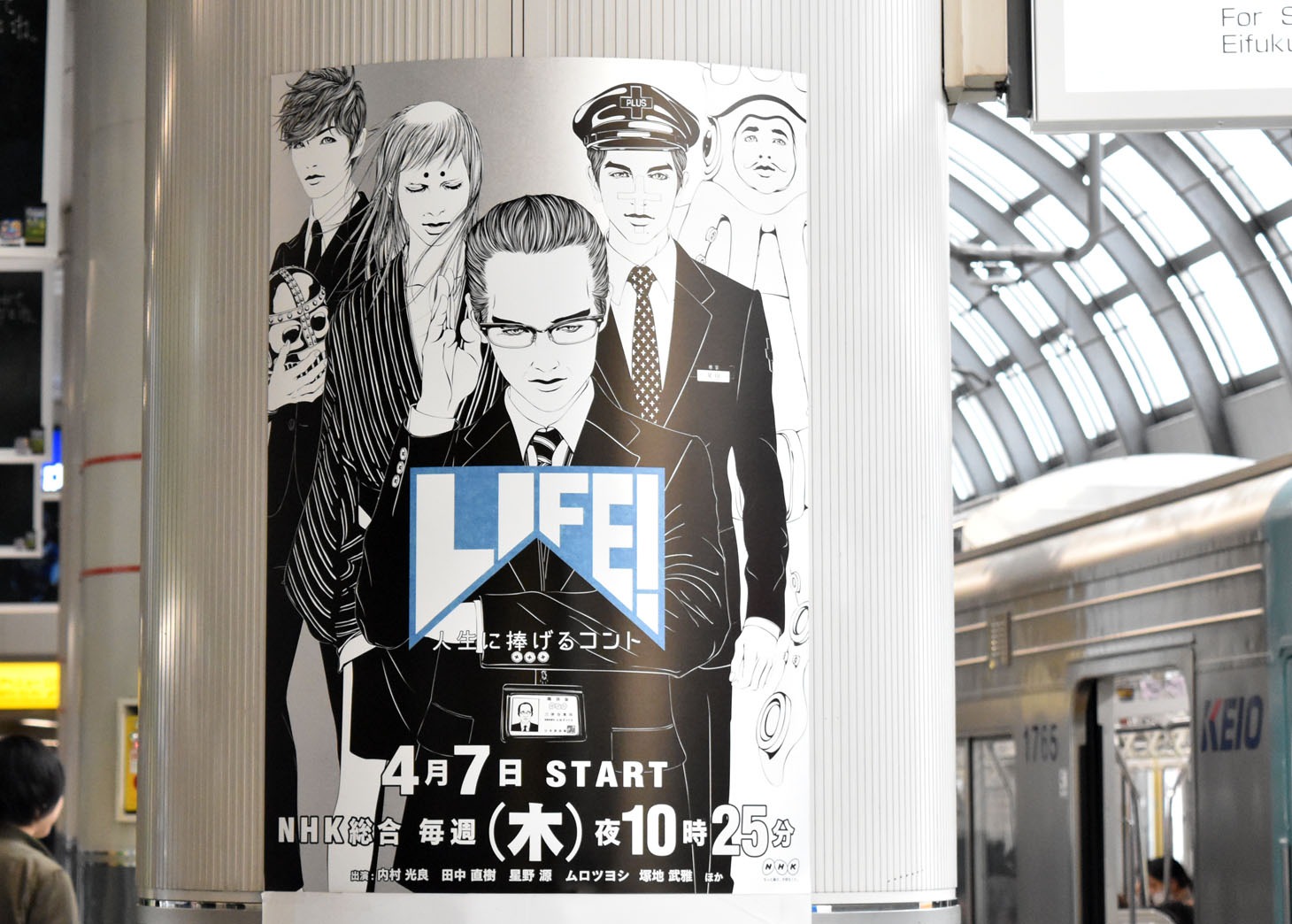 井の頭線渋谷駅ホームに掲出されている「LIFE! ～人生に捧げるコント～」のポスター。