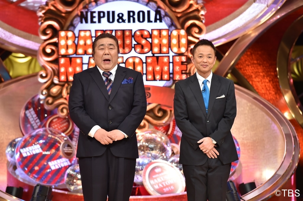 ホンジャマカ