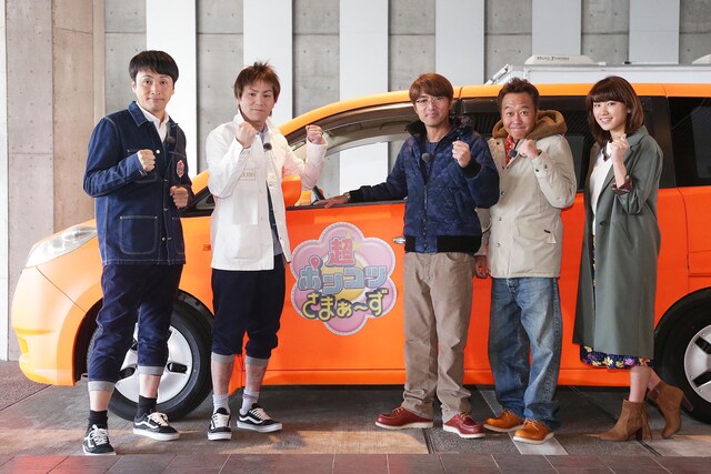 左からアンジャッシュ児嶋、狩野英孝、さまぁ～ず、久松郁実。(c)テレビ東京