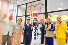 左から宮川大助・花子、西川きよし、桂文珍、辻本茂雄、水玉れっぷう隊アキ。