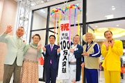 左から宮川大助・花子、西川きよし、桂文珍、辻本茂雄、水玉れっぷう隊アキ。