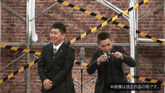 「爆笑問題のツーショット」2016年もDVD発売、観覧募集中