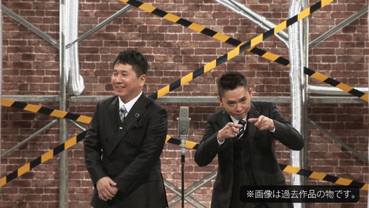 DVD「爆笑問題のツーショット」に出演する爆笑問題。画像は過去の作品のもの。