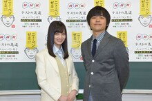 左から「テストの花道 ニューベンゼミ」に出演する橋本環奈、バカリズム。(c)NHK