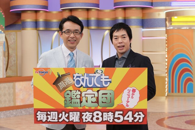 左から福澤朗、今田耕司。(c)テレビ東京