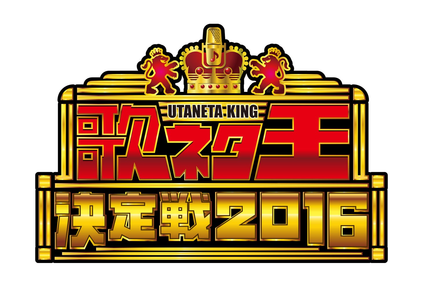 「歌ネタ王決定戦2016」ロゴ