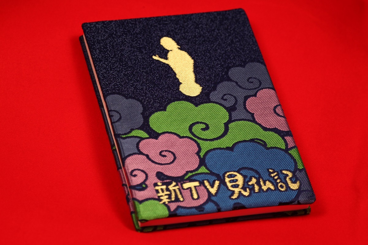 特典の「見仏朱印帳」。