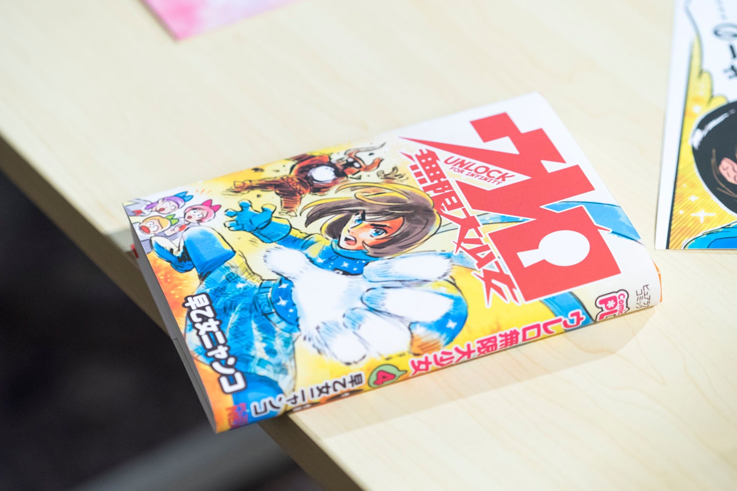 「ウレロ☆無限大少女」に登場した小道具。(c)「ウレロ☆無限大少女」製作委員会