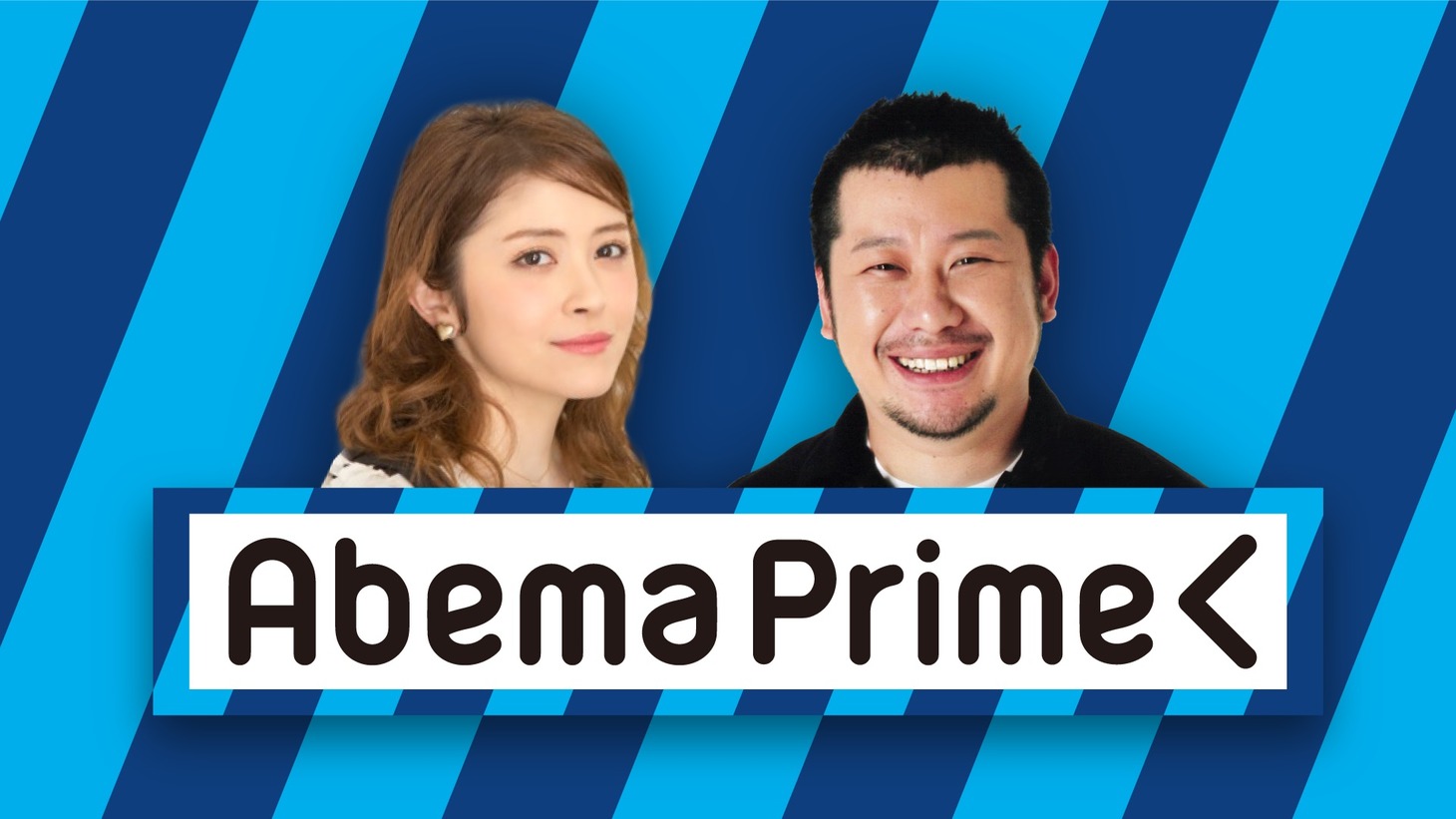 「AbemaPrime」イメージ (c)AbemaTV