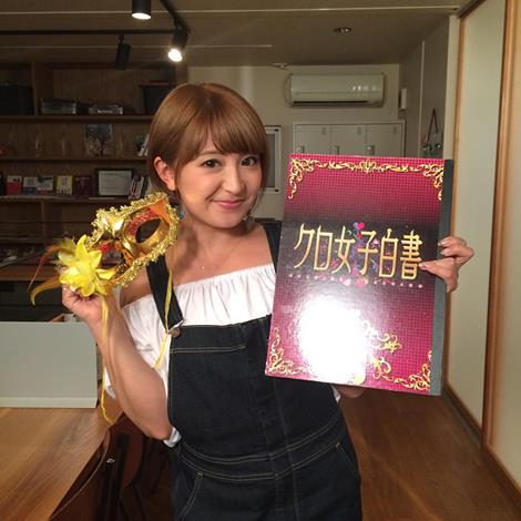 「クロ女子白書」出演時の矢口真里。(c)FBS