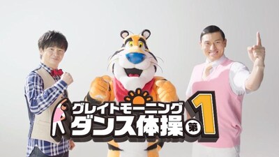 オードリーが出演する動画「グレイトモーニングダンス体操第1」のワンシーン。