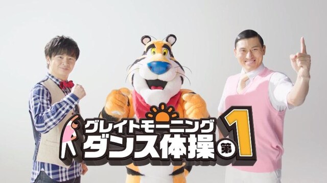 オードリーが出演する動画「グレイトモーニングダンス体操第1」のワンシーン。