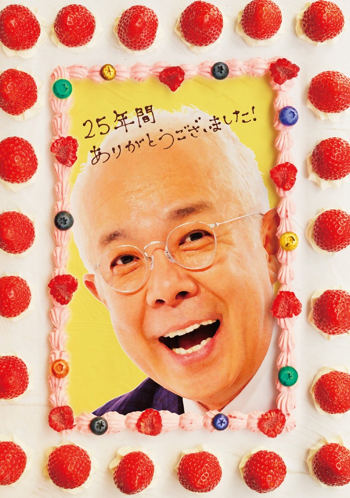 DVDボックス「ごきげんよう 25年間ありがとうBOX～あんな人も！こんな人も！ 出てました！～」イメージ