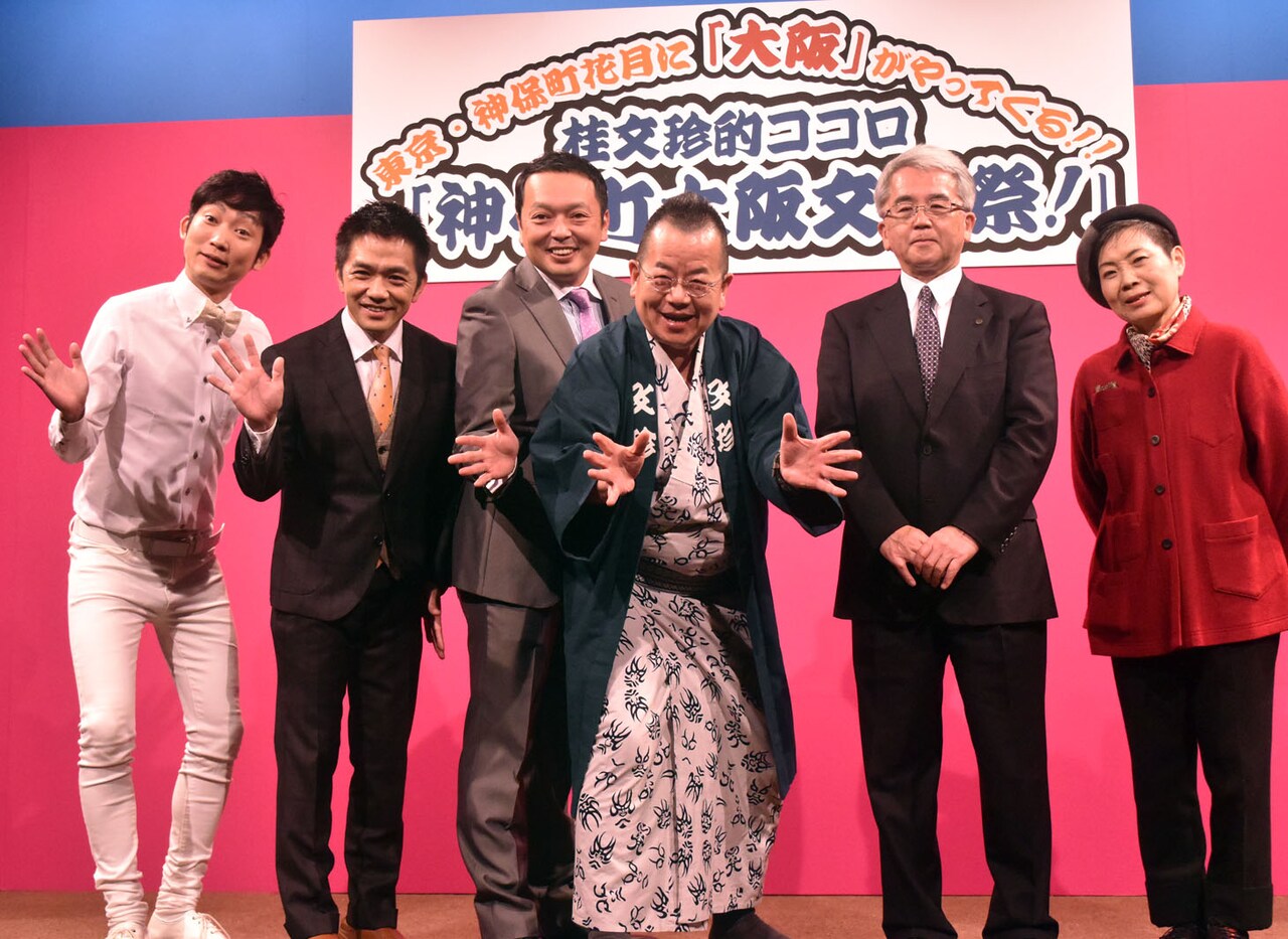 落語を芝居化「神保町大阪文化祭！」桂文珍がコマンダンテ、プリマ旦那にも期待
