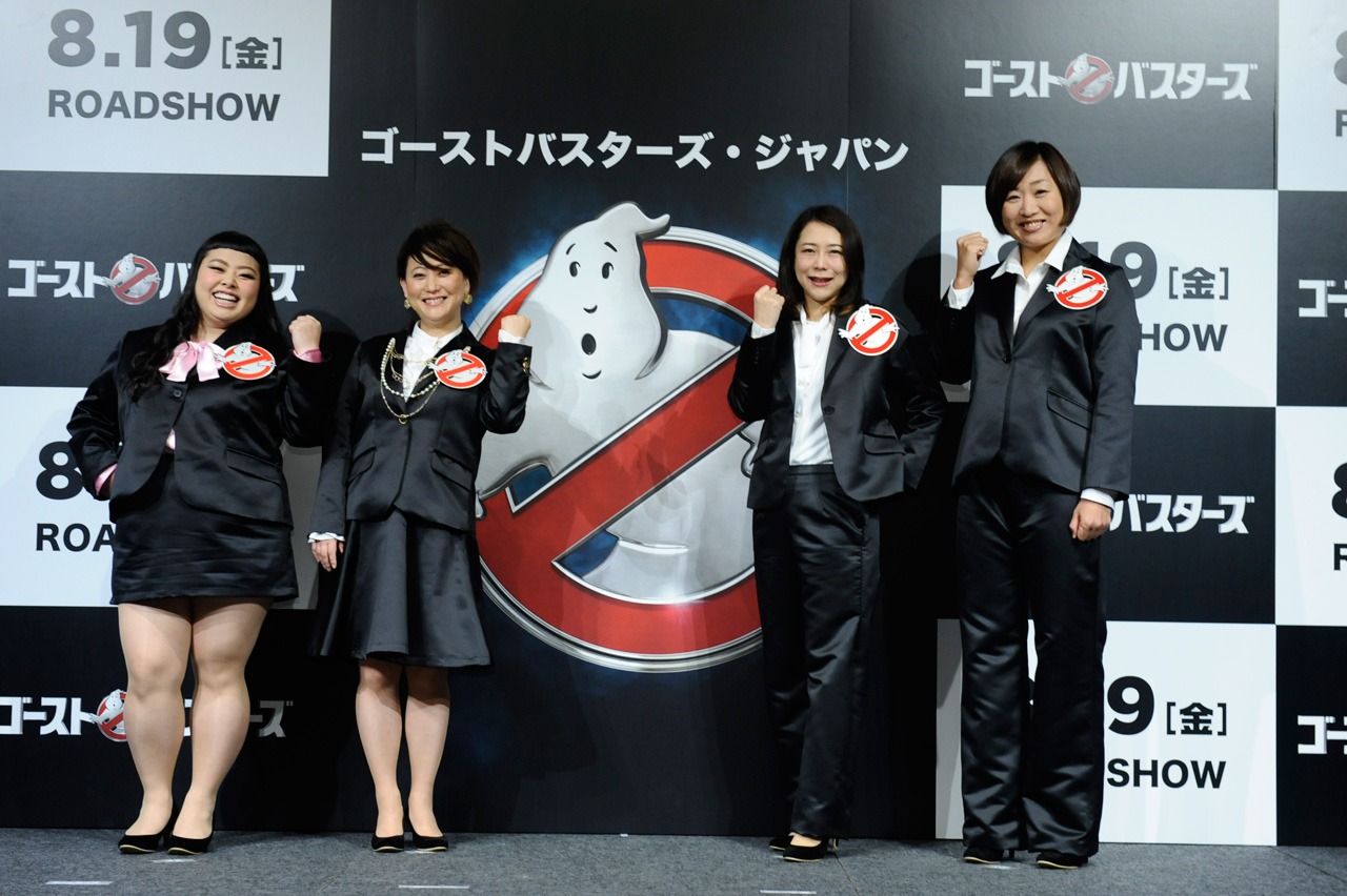 「ゴーストバスターズ・ジャパン 会社設立発表会」に出席した（左から）渡辺直美、友近、椿鬼奴、南海キャンディーズしずちゃん。