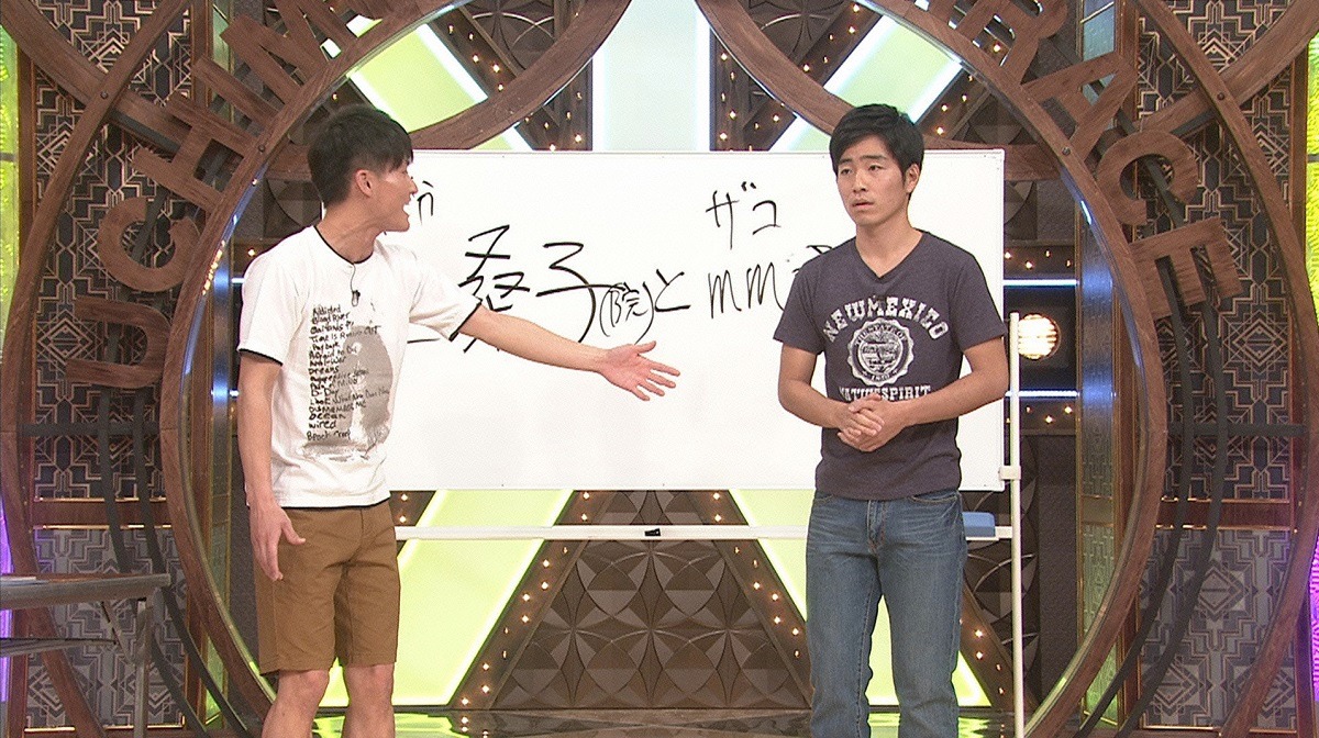 ジャルジャル (c)日本テレビ