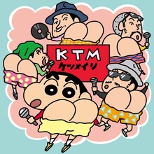 ケツメイシ「友よ ～ この先もずっと・・・」（CD）ジャケット