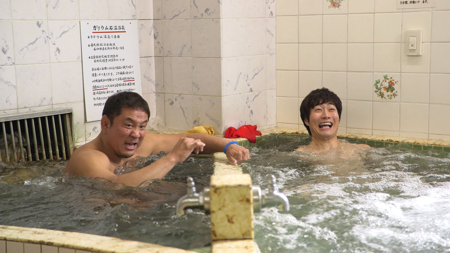 「土曜ドラマ24『昼のセント酒』」第3話に出演する永田裕志（左）。(c)テレビ東京