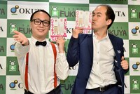 トレンディエンジェル