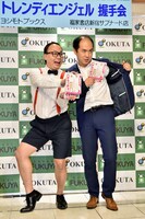 トレンディエンジェル