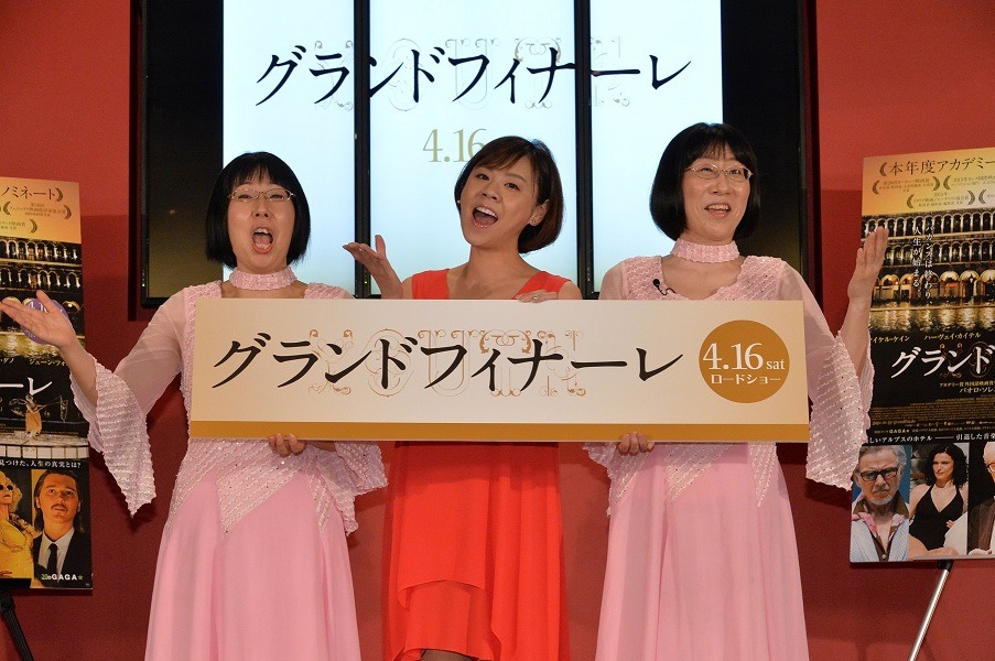 映画「グランドフィナーレ」の公開を記念したトーク＆ライブイベントに出演した阿佐ヶ谷姉妹、高橋真麻（中央）。