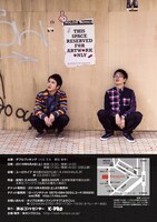 ダブルブッキング単独ライブ「自己満足」のフライヤー（裏面）。