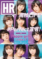 「HR 2016年5・6月号」表紙