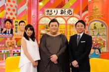「マツコ＆有吉 怒り新党」に出演する（左から）青山愛テレビ朝日アナウンサー、マツコ・デラックス、有吉弘行。(c)テレビ朝日