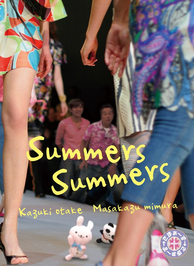 「さまぁ～ず×さまぁ～ず」Blu-rayボックスとDVDボックスのジャケット。