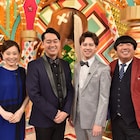 バナナマン出演「珍種目No.1」決める新バラエティ、初回SPにヒロミや村本
