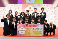 新人賞にノミネートされた芸人たち。（後列左から）尼神インター、アルミカン、マルセイユ。（前列左から）ミキ、コマンダンテ、トット、どんぐり兄弟。(c)関西テレビ