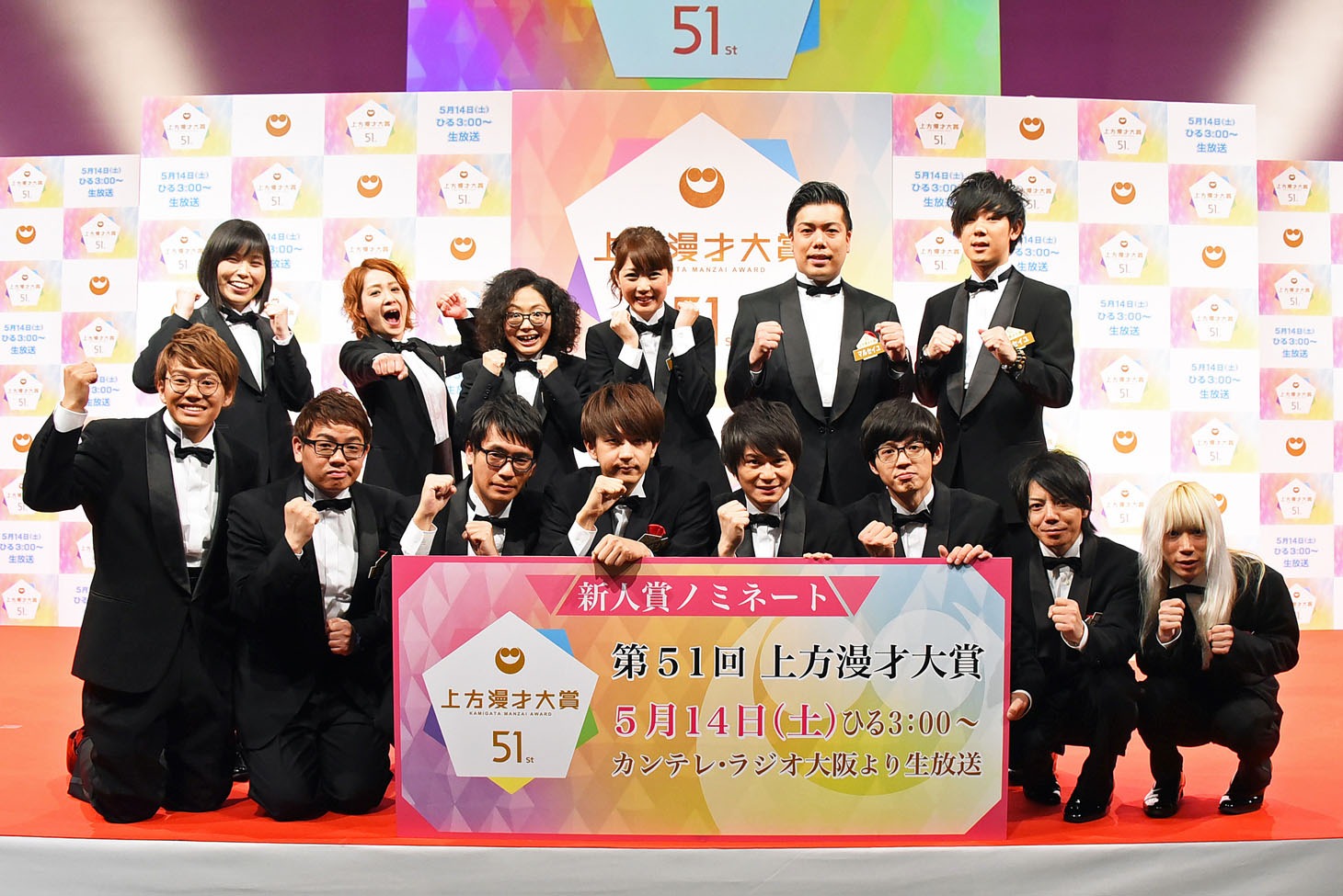新人賞にノミネートされた芸人たち。（前列左から）ミキ、コマンダンテ、トット、どんぐり兄弟。（後列左から）尼神インター、アルミカン、マルセイユ。(c)関西テレビ