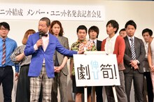 木村祐一が「劇伸び筍！」命名の理由を説明する。
