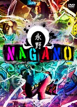 永野のDVD「Ω」ジャケット。(c)GRAPE COMPANY/PONY CANYON INC.