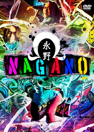 DVD「Ω」ジャケット (c)GRAPE COMPANY/PONY CANYON INC.