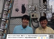 「ロビンソンズライブvol.8『あんたいとる』」チラシ